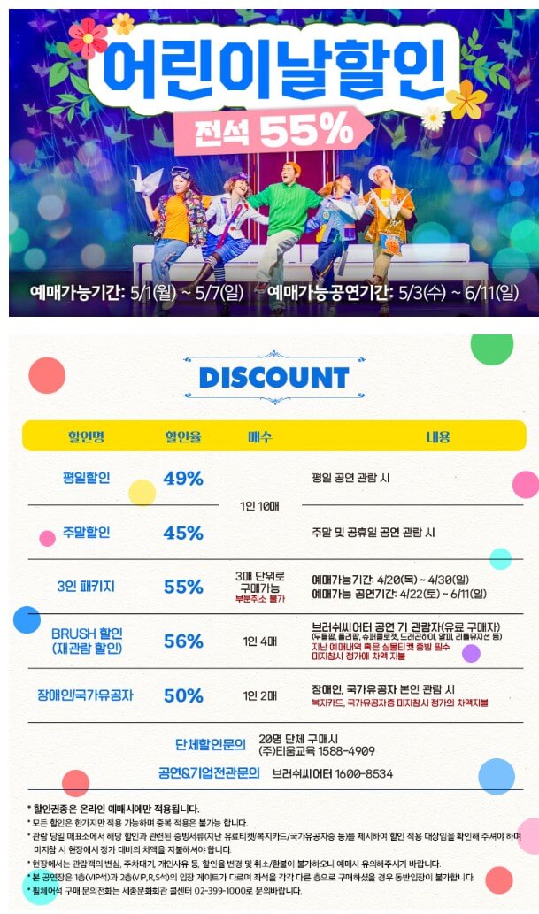슈퍼클로젯 뮤지컬 기본정보

공연시간

티켓가격

좌석배치도

출연진

크리에이티브 팀

줄거리

공연장 가는 길

주차안내