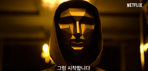 오징어 게임 시즌2, 오징어 게임 시즌2 확정, 오징어 게임 출연진, 오징어 게임 이병헌, 오징어 게임 이정재, 오징어 게임 공유, 오징어 게임 제작, 오징어 게임 시즌2 확정, 오징어 게임 실제, 넷플릭스 오징어 게임