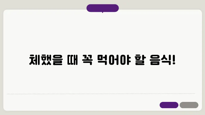 체했을때 음식