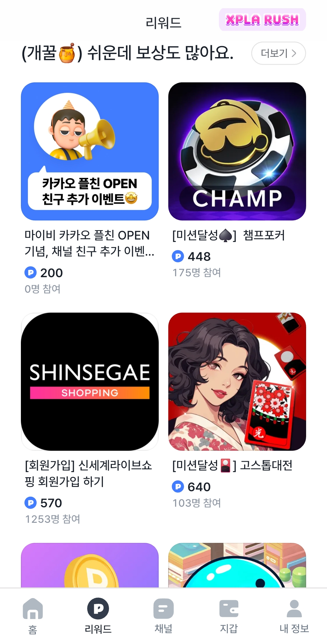 마이비 리워드