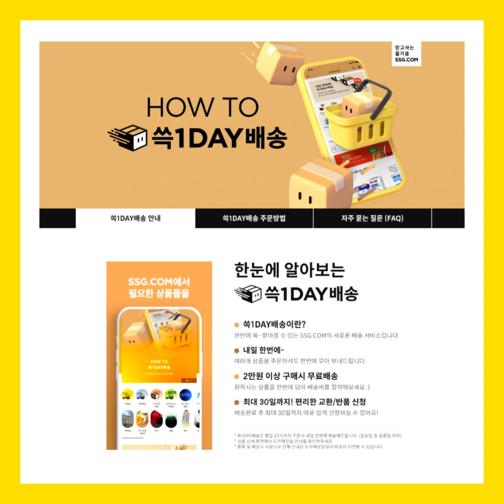 이마트몰