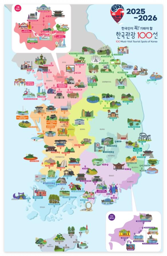 2025-2026-한국관광100선지도