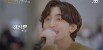 비긴어게인 인터미션