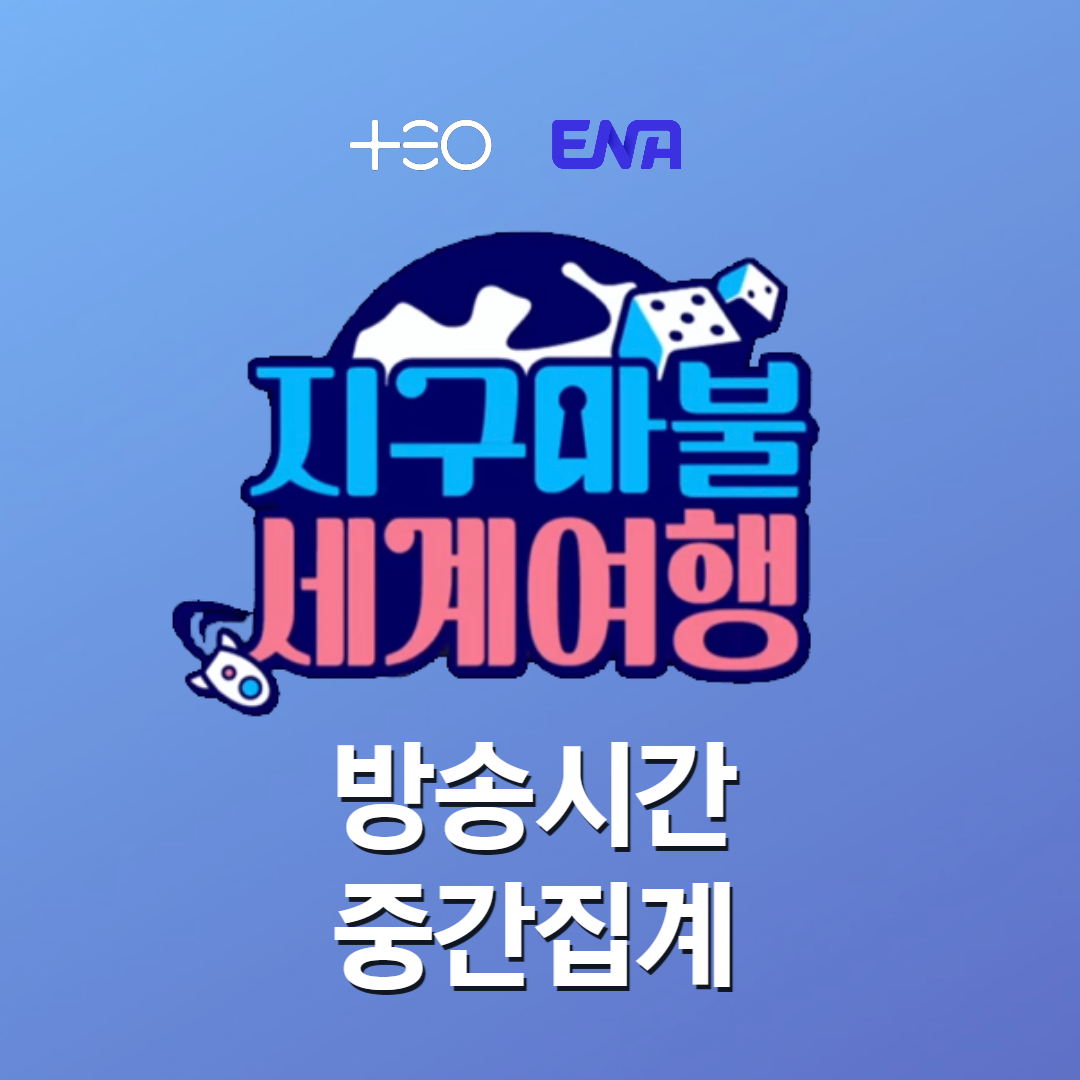 지구마불