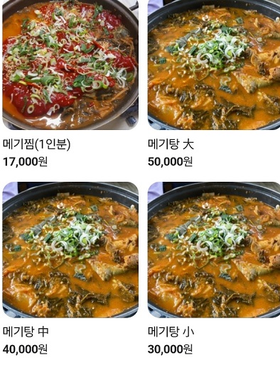 백반기행-담양-메기찜-장미가든-빠가탕