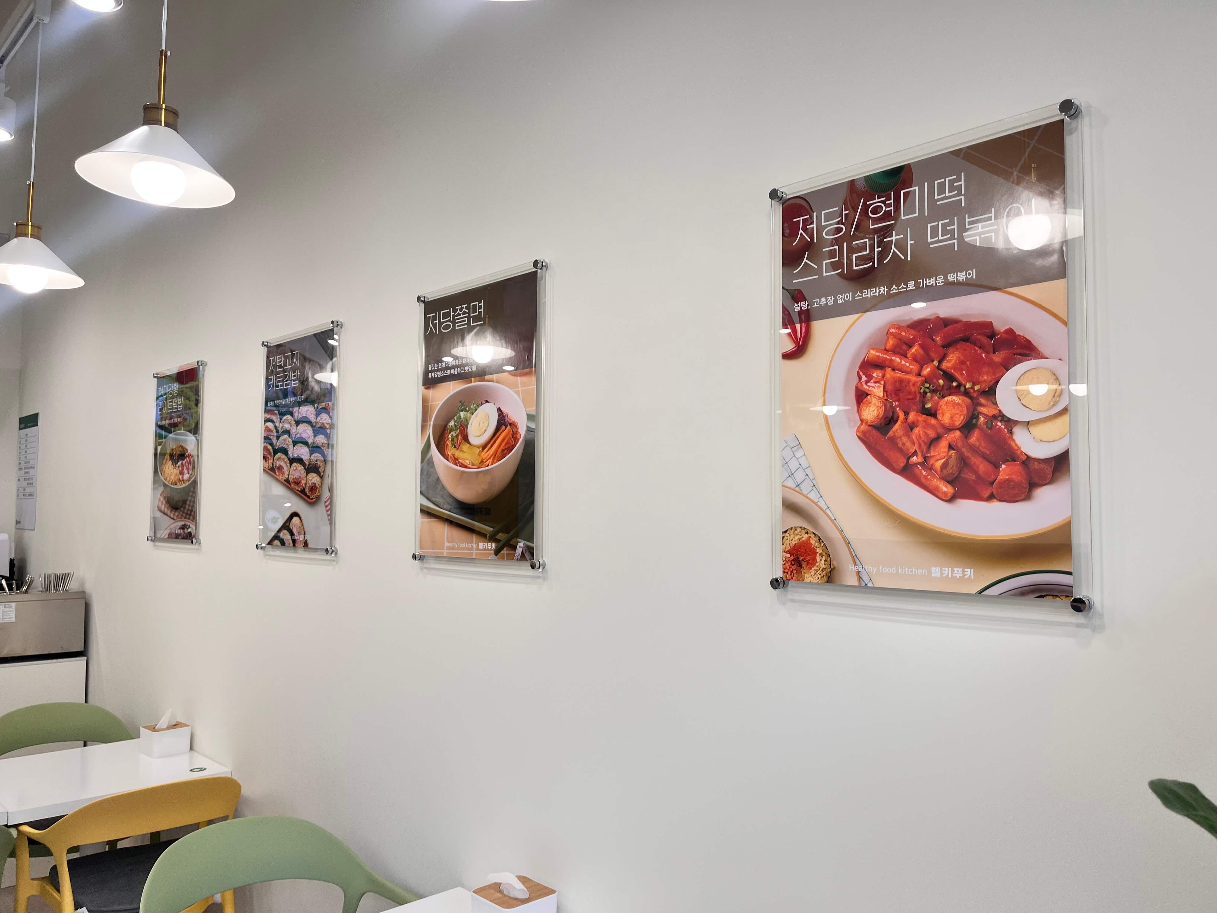 헬키푸키 전주혁신도시점