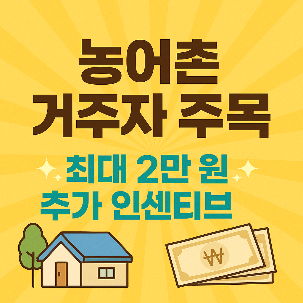 수급자 대상 대출·햇살론·복지전용 금융상품 지금 신청 가능