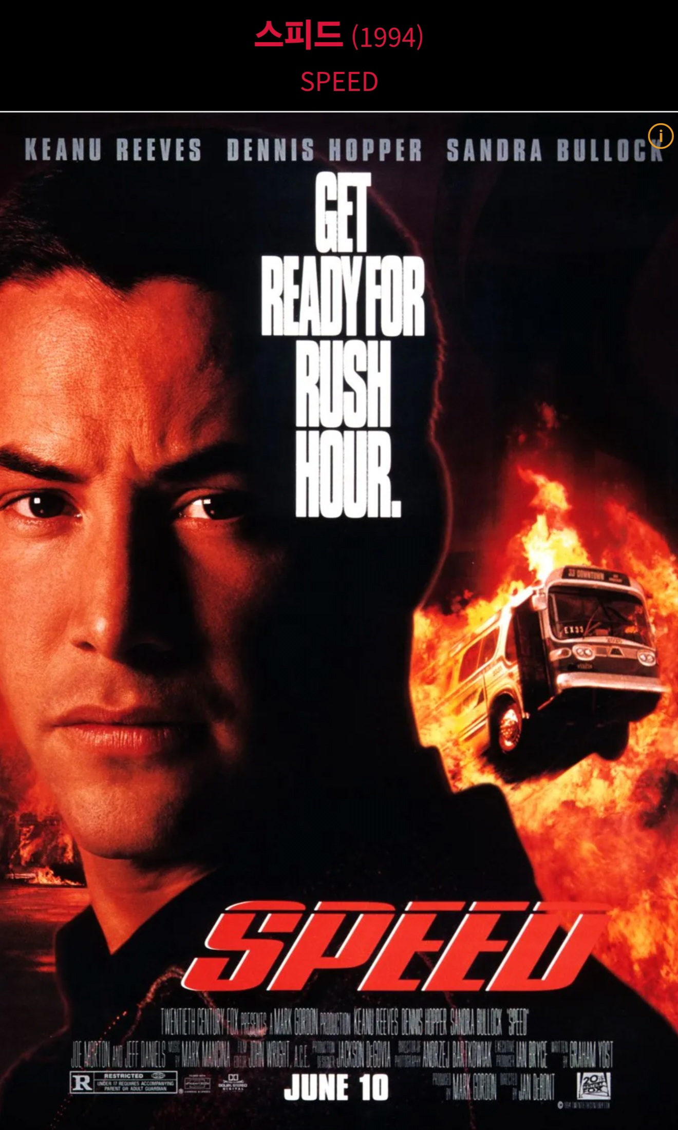 영화 - 스피트 1편