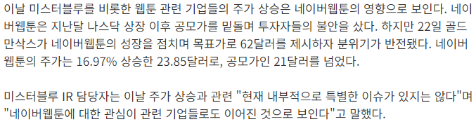 미스터블루-관련-기사-캡처-이미지