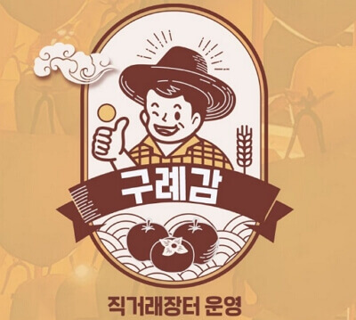 전남 구례 장날 5일장 일정표, 특산품, 근처 맛집