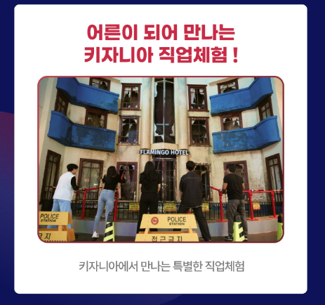 키즈아니야 데이