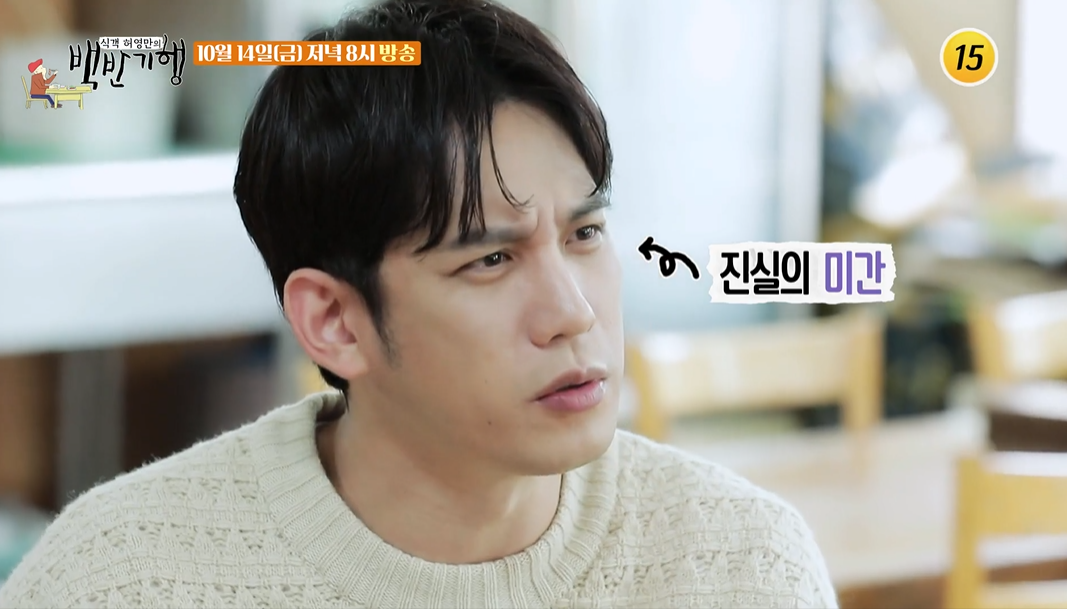 백반기행박기웅음식맛표현사진