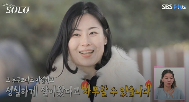 나는솔로 25기 여자 직업 나이 영숙, 순자, 영자, 옥순, 현숙, 미경 직업 나이 자기소개