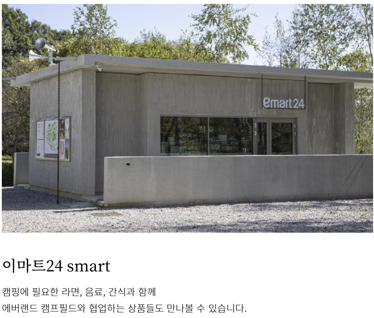 스노우피크 에버랜드 캠프필드 예약 방법 이용 요금 및 자리 꿀팁