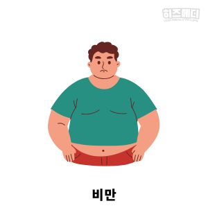 고혈압 증상 원인