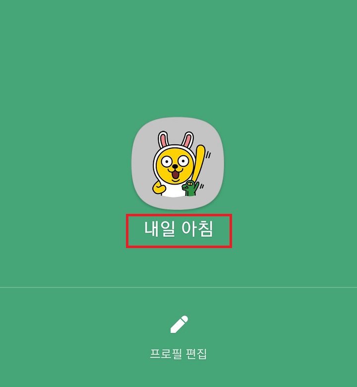 닉네임 변경된것 보임