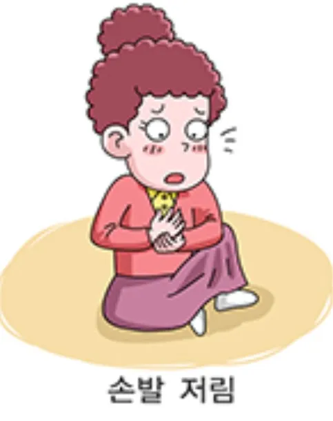 손발저림 이미지