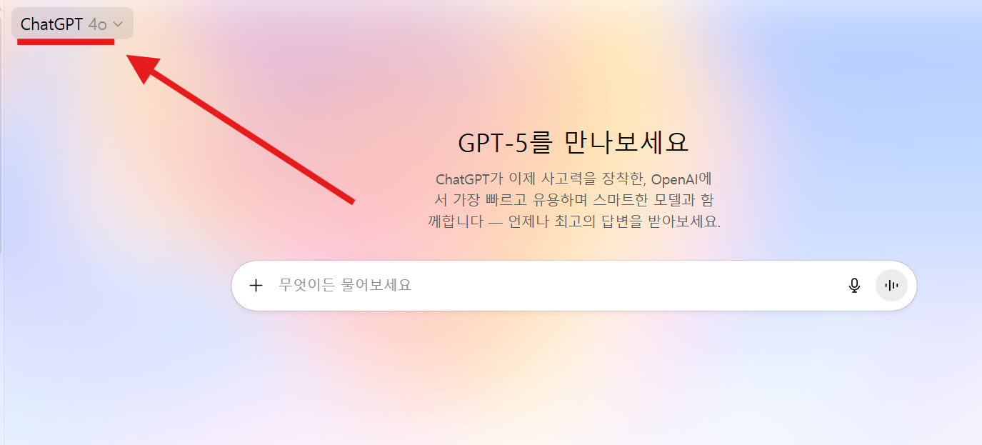 방법 6: Legacy models에서 GPT-4o 선택하기