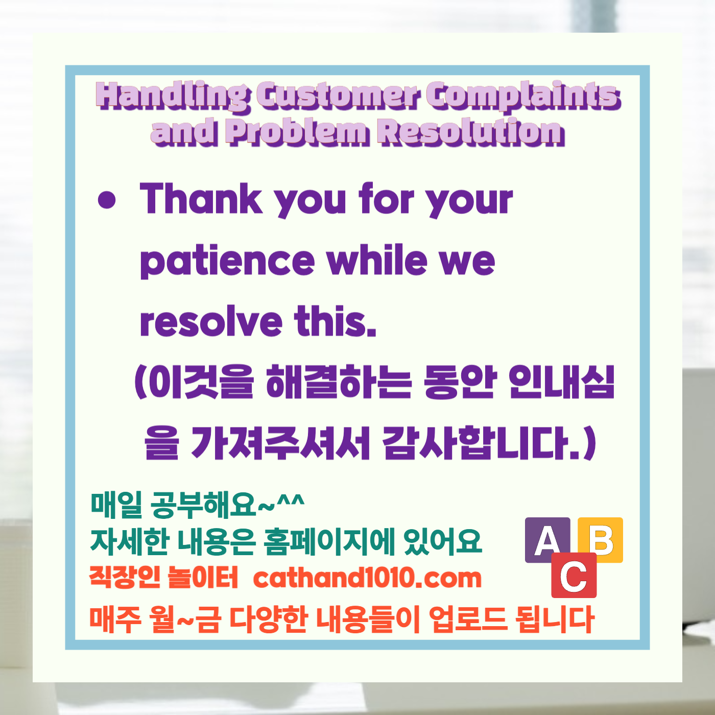 비즈니스 영어, 직장인 영어, 업무 영어