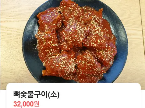 생생정보 장사의 신 매콤뼈구이 뼈찜 흰돌감자탕 안양 맛집
