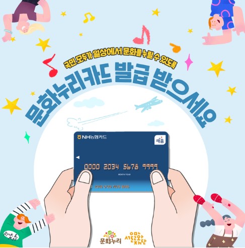문화누리카드