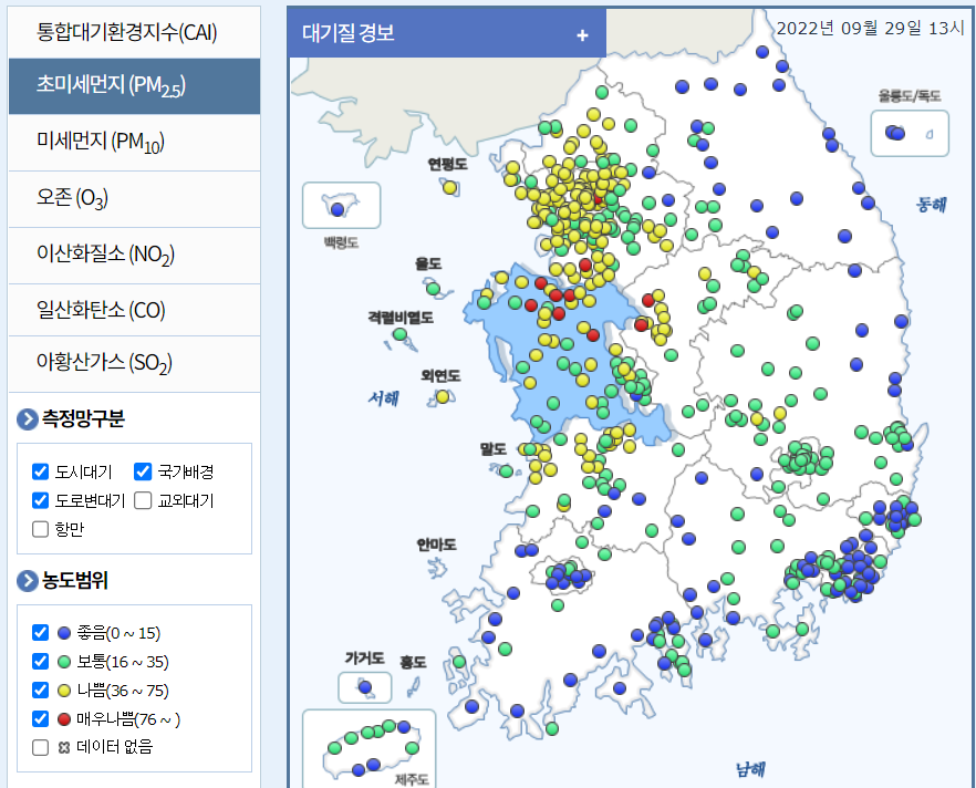 미세먼지 농도 실시간 사이트