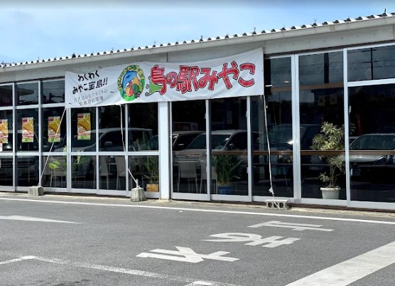 일본 미야코지마 시마노에키 시장의 이미지