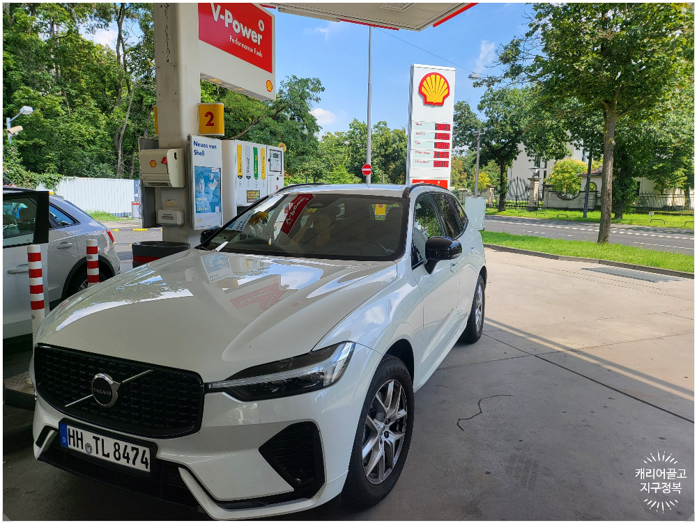 독일에서 주유하기