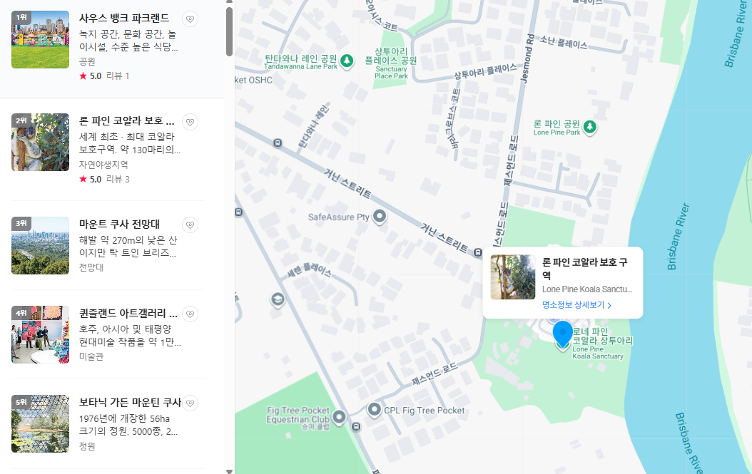 호주 브리즈번 11월 날씨 옷차림 추천 여행지