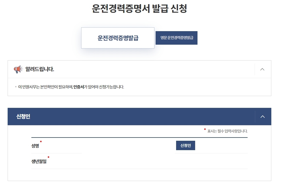 공동인증서 또는 금융인증서를 통한 본인 확인 과정