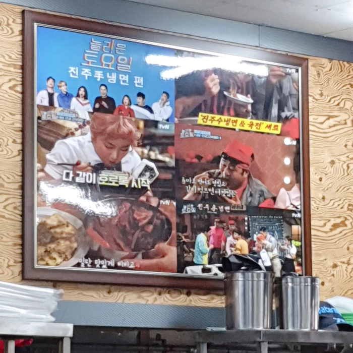 놀라운토요일-출연-안내