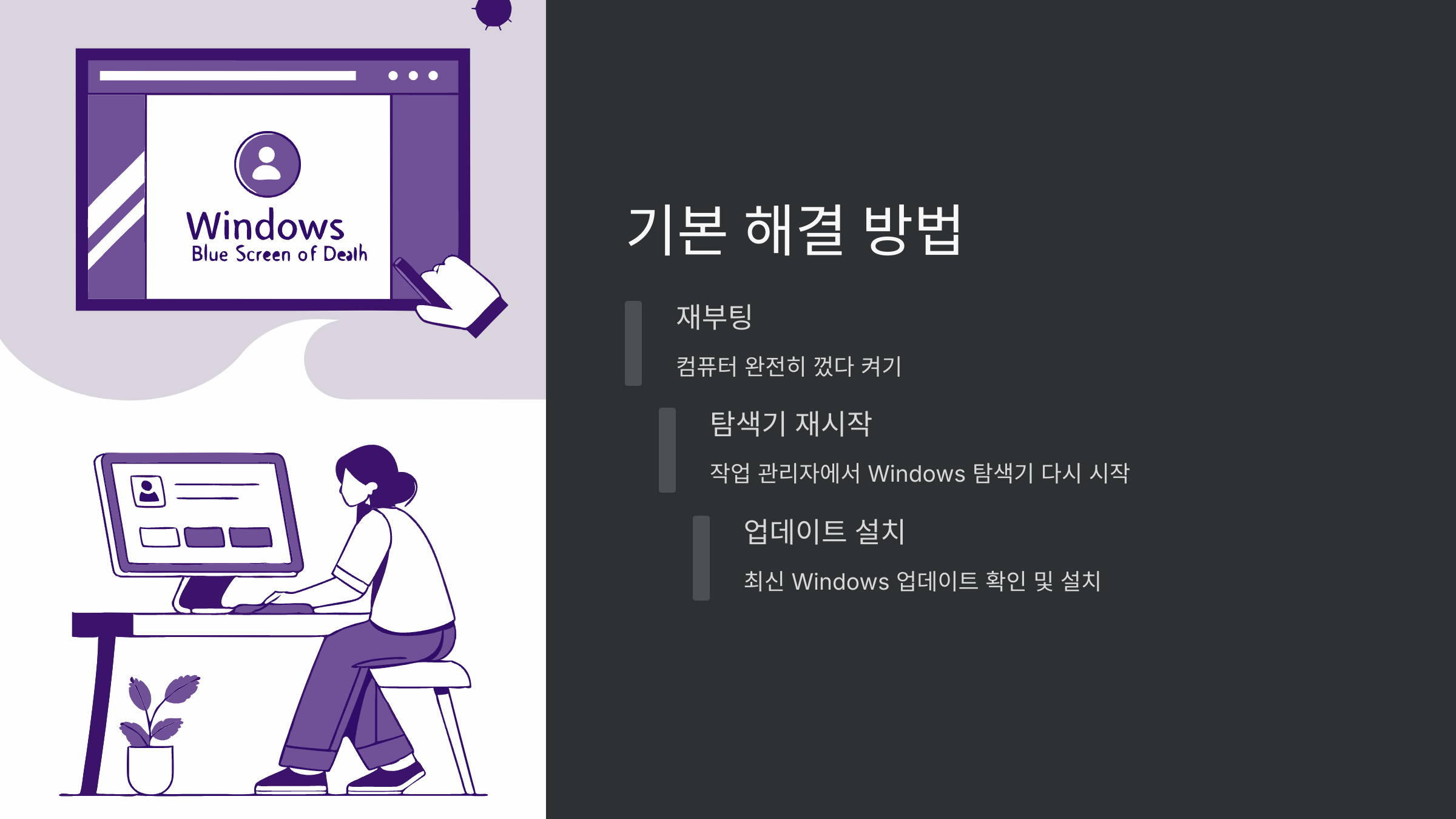 기본-해결-방법