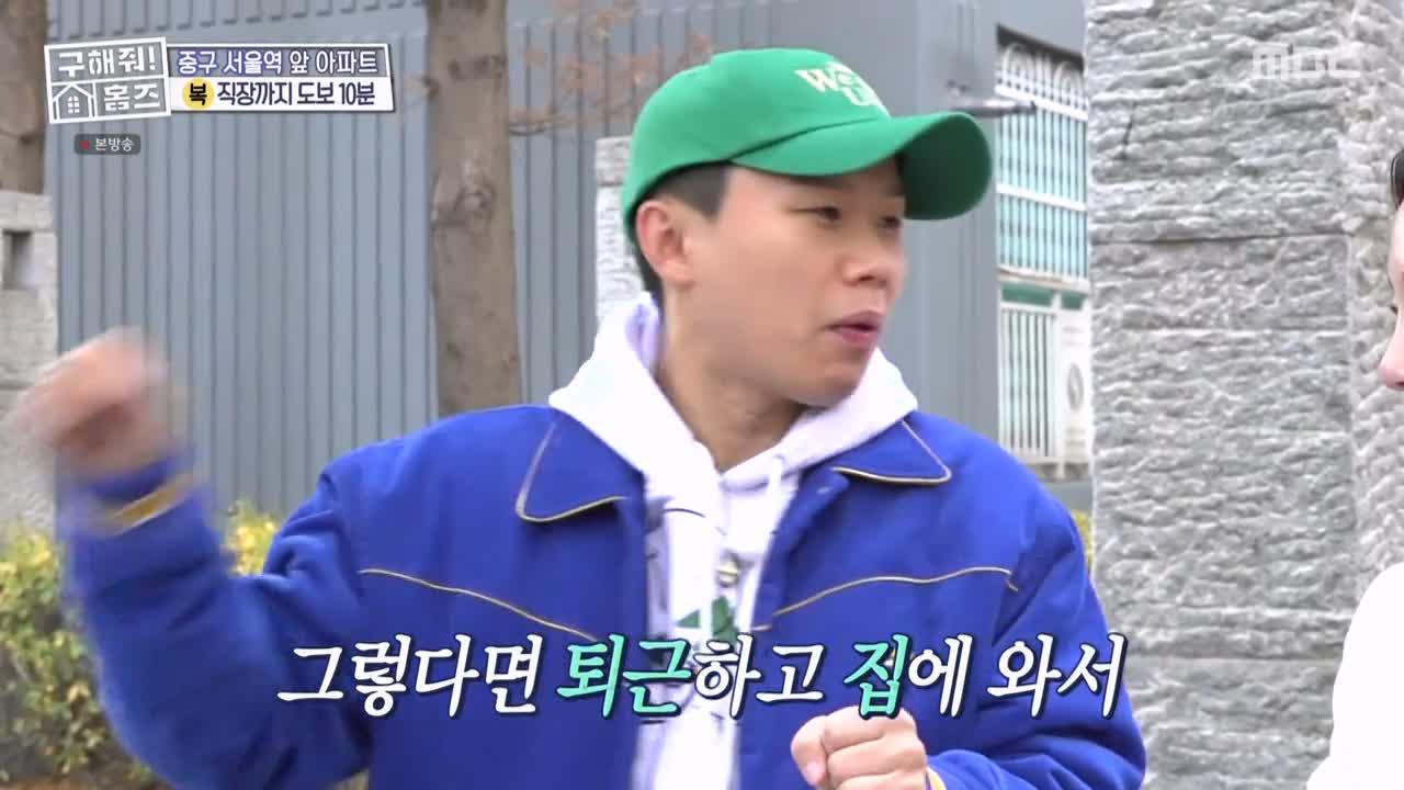 구해줘홈즈 중구 중림동 아빠! 저기가? 하우스 매물 가격 및 구조 인테리어 리모델링 최종선택 소개 다시보기