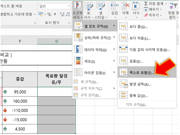 텍스트-포함-클릭하기
