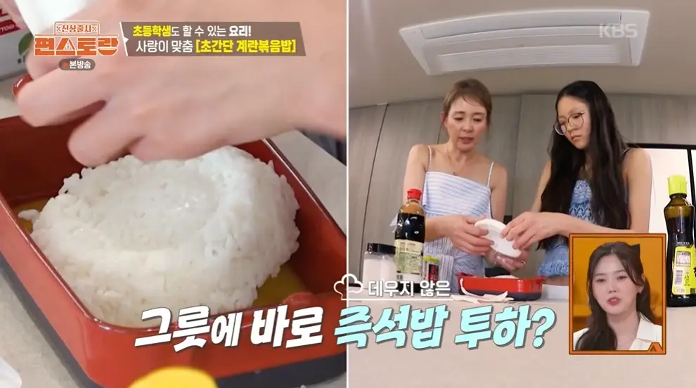 편스토랑-야노시호-전자레인지-계란볶음밥-레시피-요리