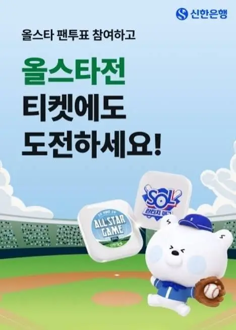KBO-올스타전-취소표 