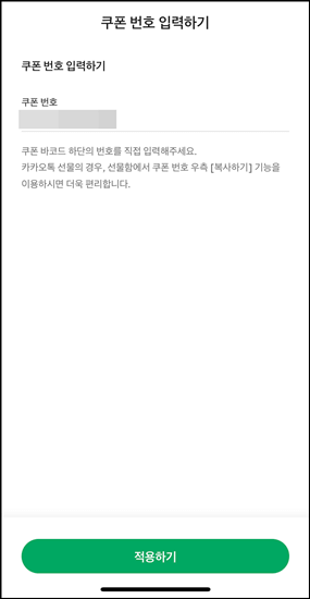 스타벅스-커피쿠폰
