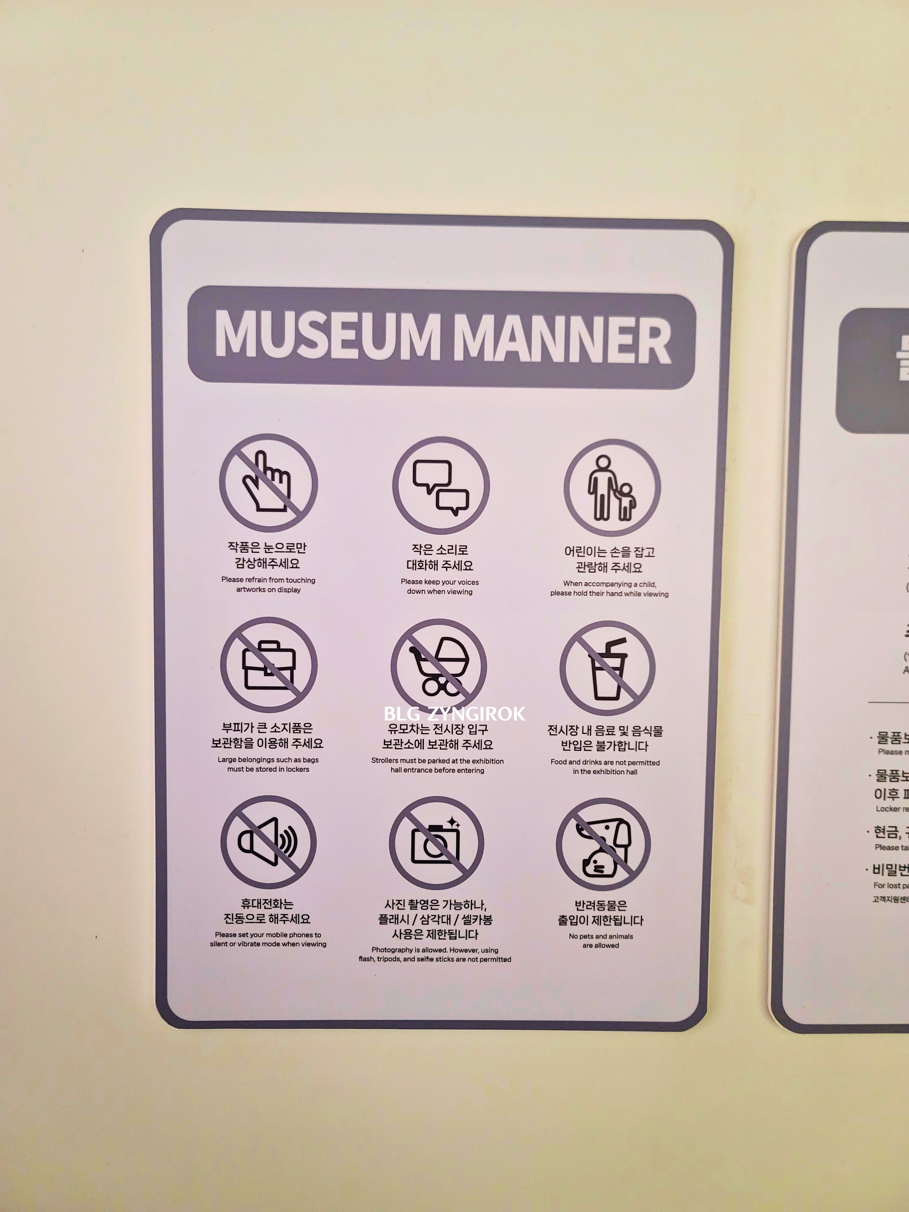 롯데타워 - 롯데뮤지엄 에티켓 모습이다.