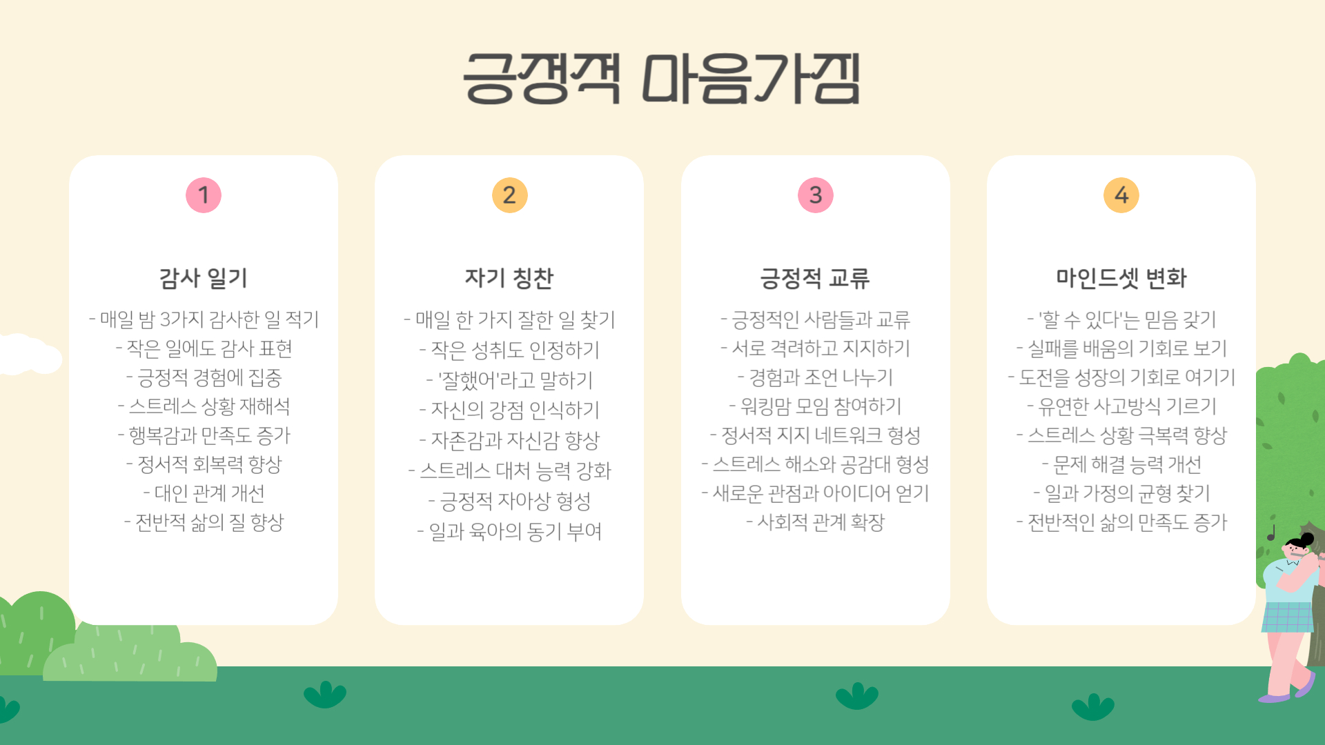 육아 스트레스, 워킹맘을 위한 5가지 팁