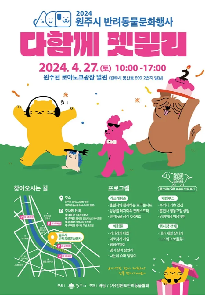 원주 펫밀리