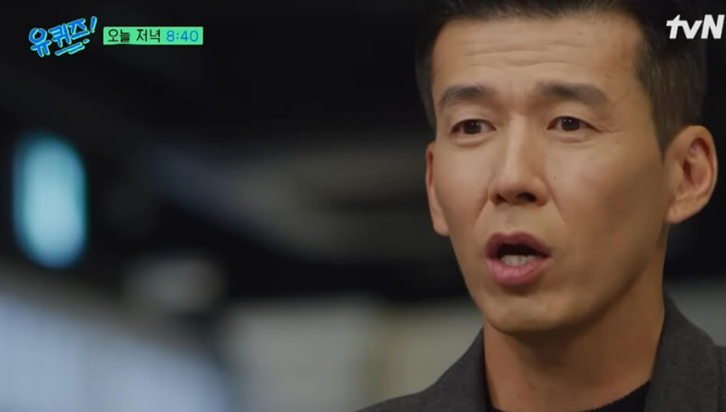 션이 유퀴즈에 출연한 모습