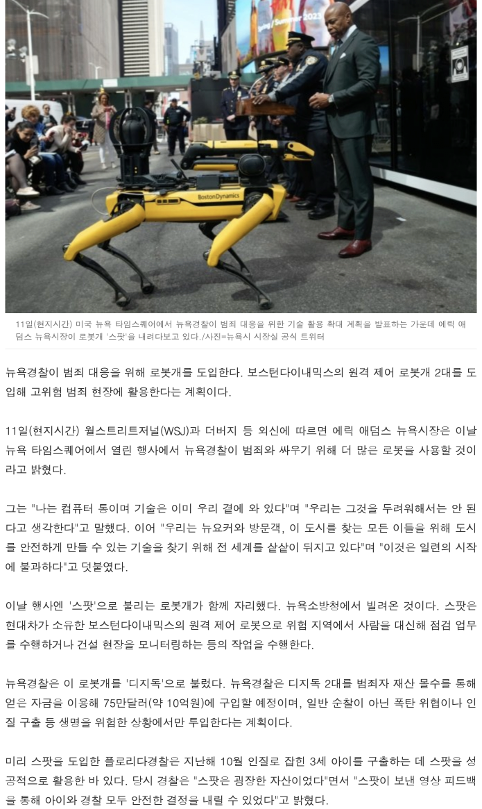 'GS순살건설' 덕분에 주목받을 '현대 보스턴다이내믹스'