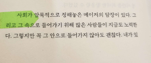 꿈은 없고요 그냥 성공하고 싶습니다 리뷰