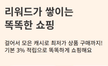 푸드루트 캐시워크 돈버는 퀴즈 정답 