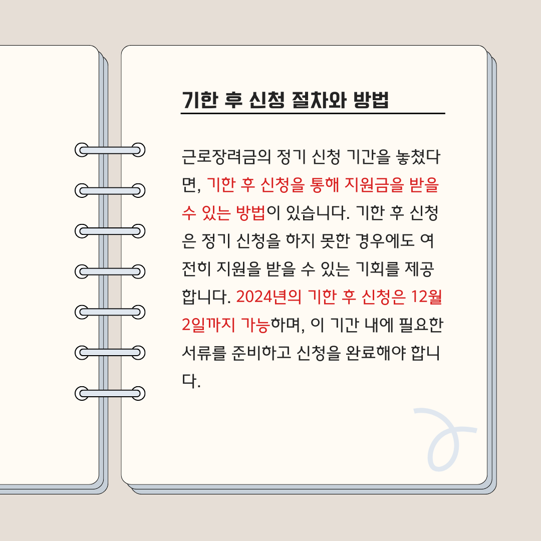 개인사업자 근로장려금