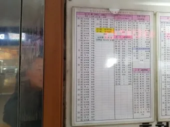 청주 시외버스터미널 시간표 예매 요금표_17