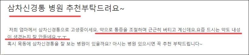 삼차신경통 약물치료