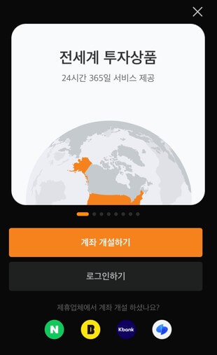어플 최초 접속화면