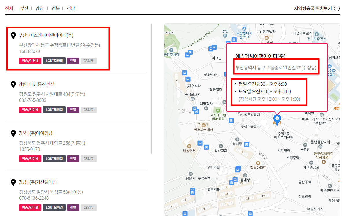 LG헬로비전 고객센터