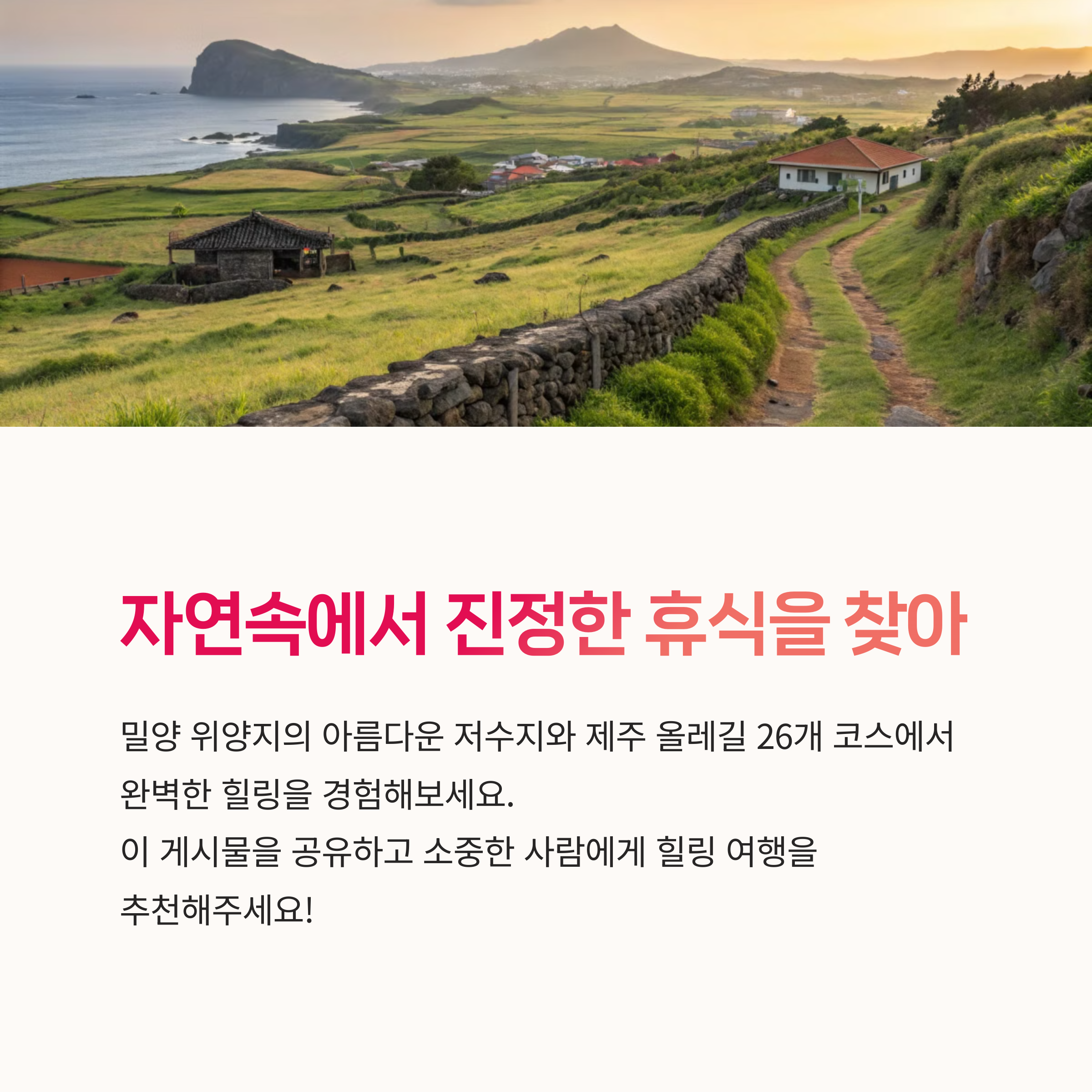 여행트렌드2024